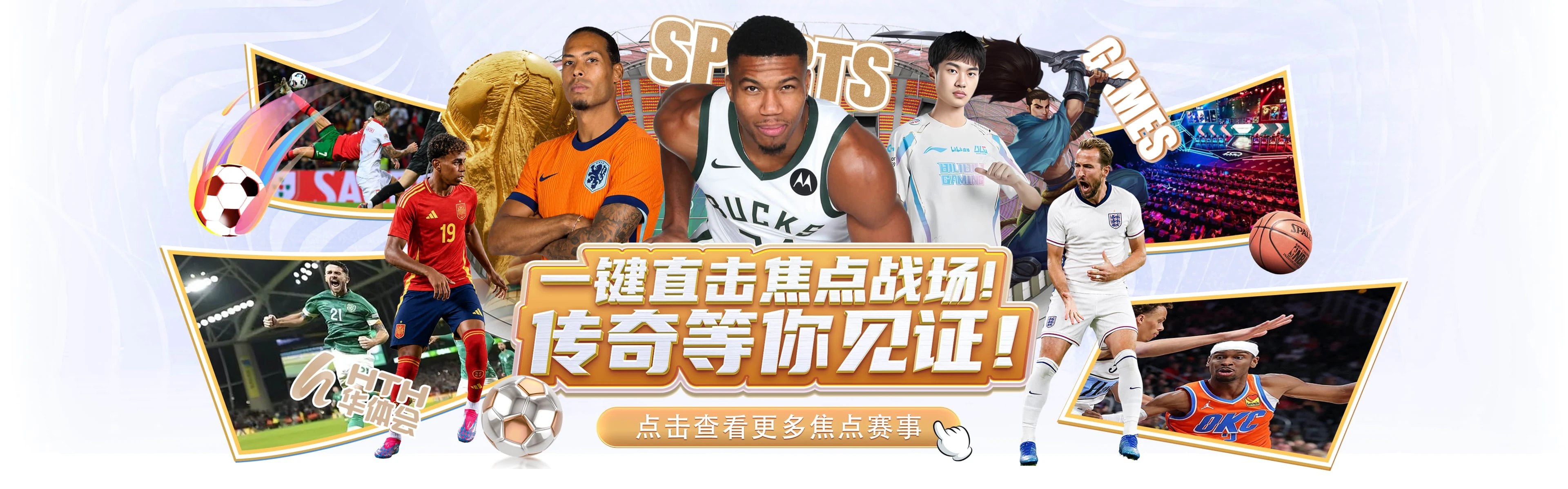 华体会品牌轮播图片二
